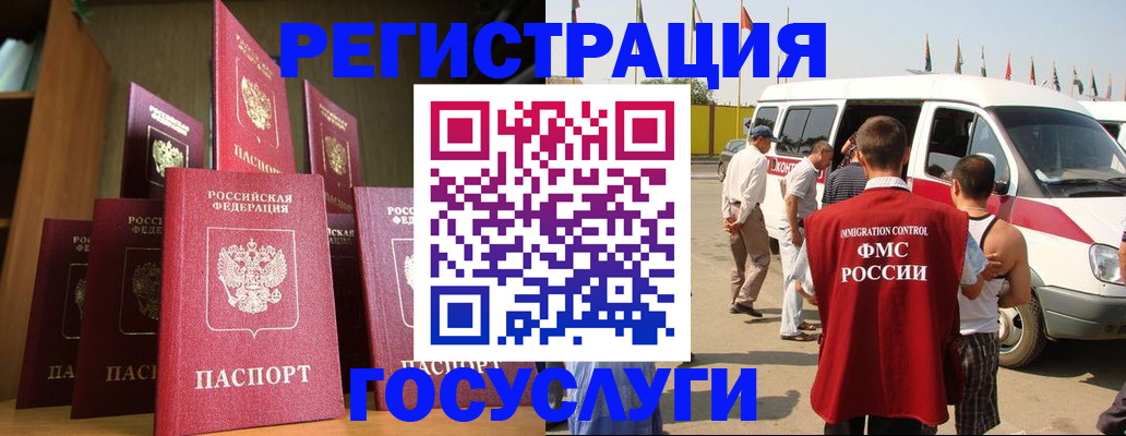 прописка законно в Опочке