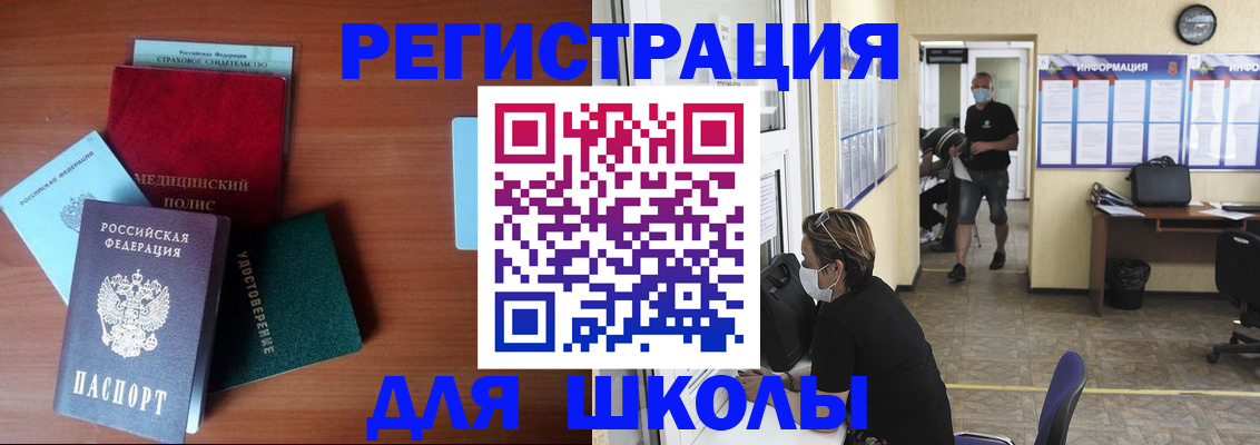 прописка гарантия в Опочке
